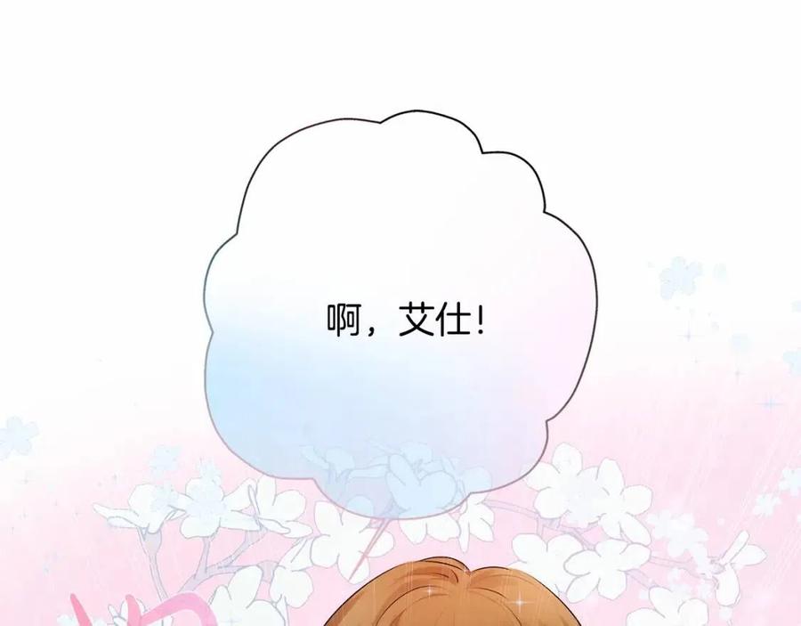 第74话 只有你靠得住190