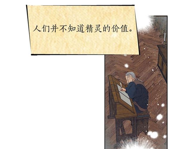 第13话 精灵师阿杜...88