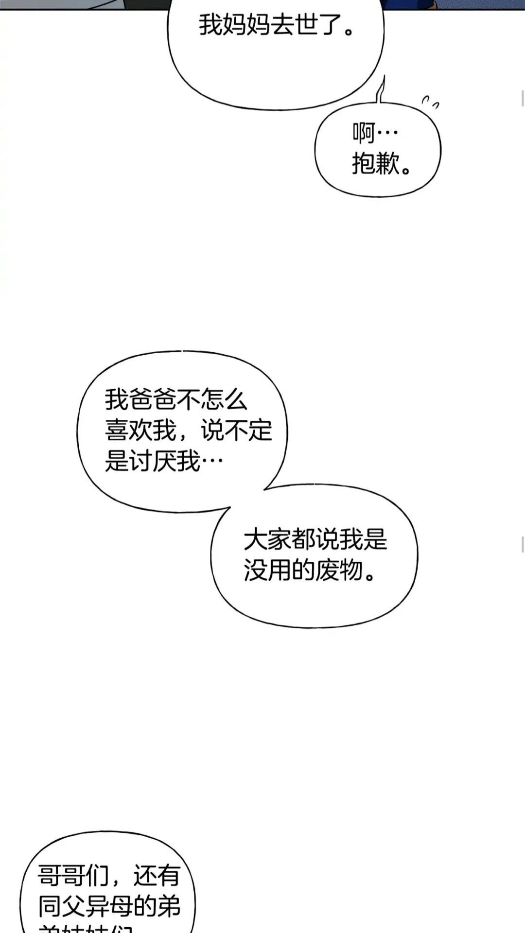 第30话 落魄贵公子45