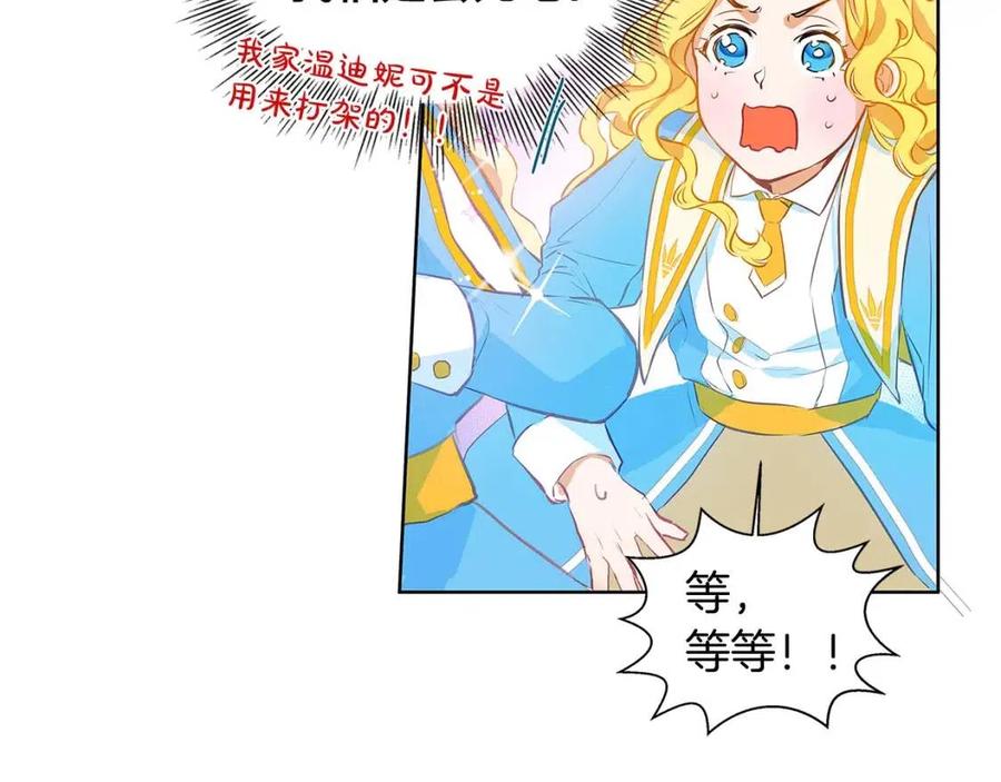 第9话 万众瞩目的咸鱼46