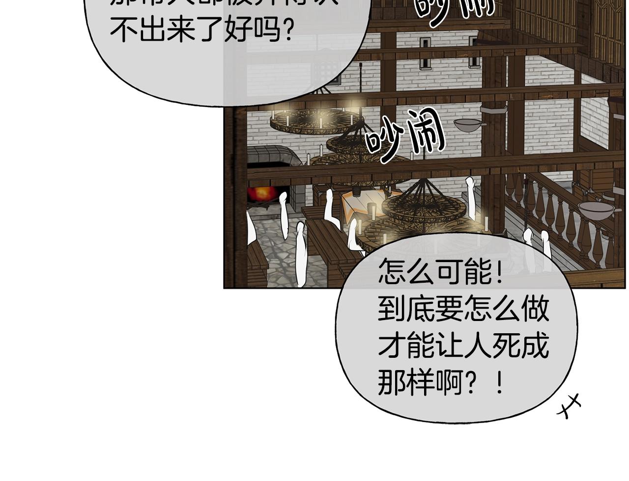 第70话 陛下来信21