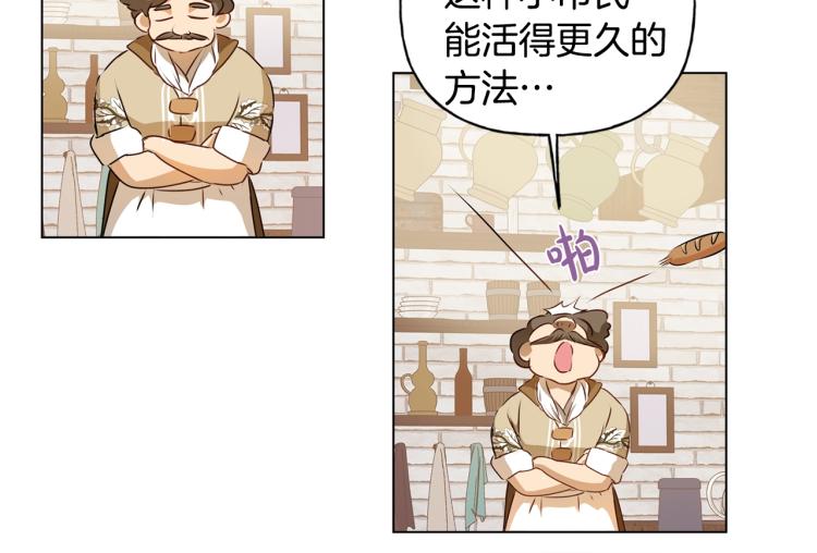 第66话 难道是母爱？！161