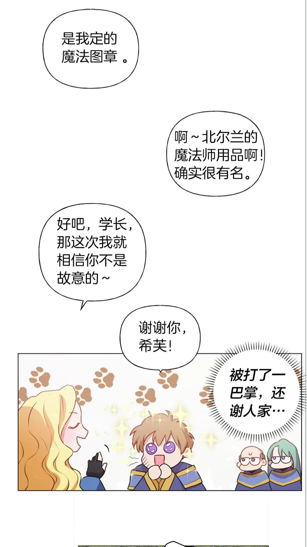 第41话 召唤高级水精灵59