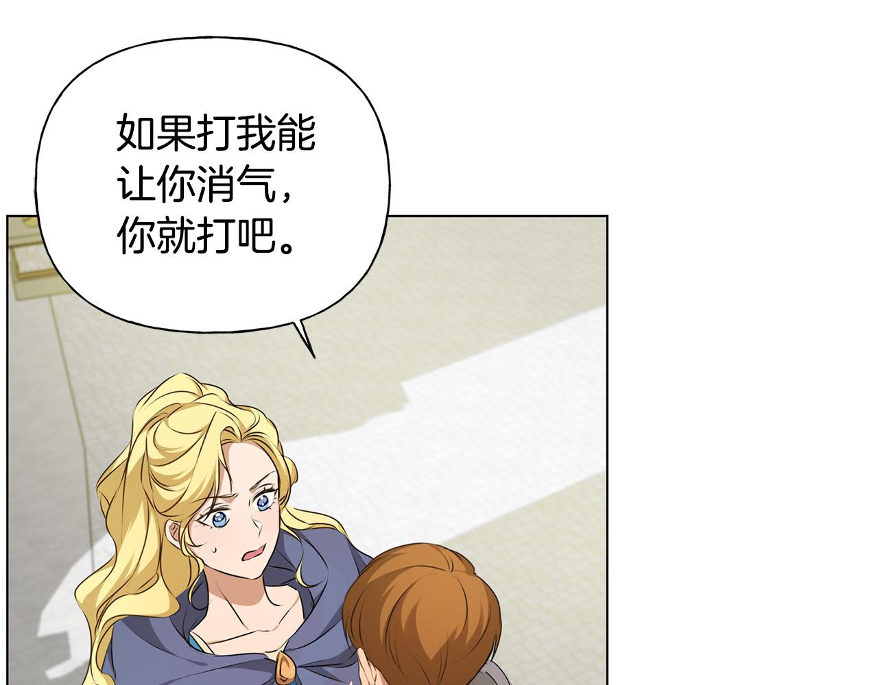 第3季完结话 要跟我打一架吗？142