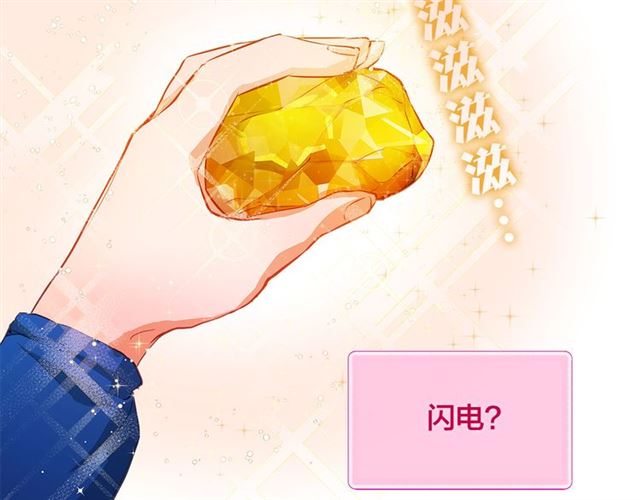 第13话 精灵师阿杜...24