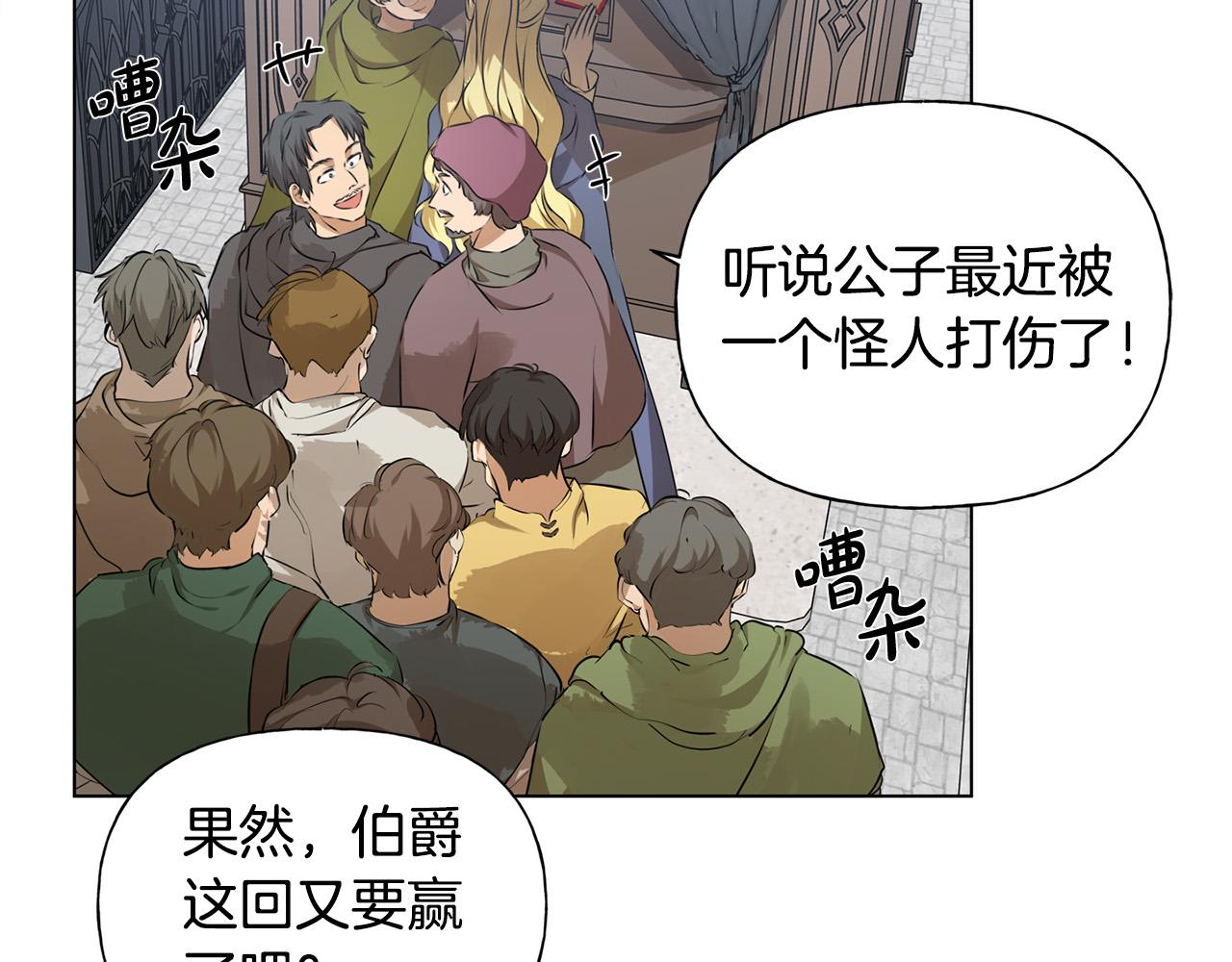 第105话 又见罗贝宁！9