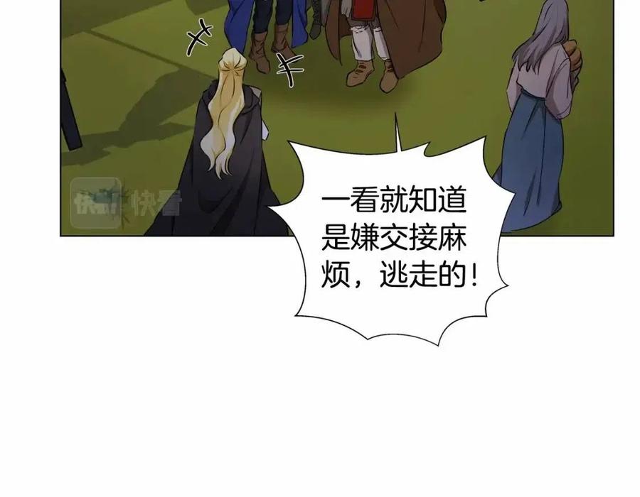 第74话 只有你靠得住137