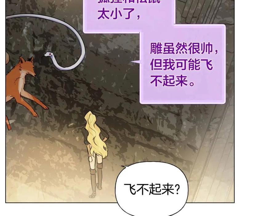 第48话 憨批龙变身啦！108