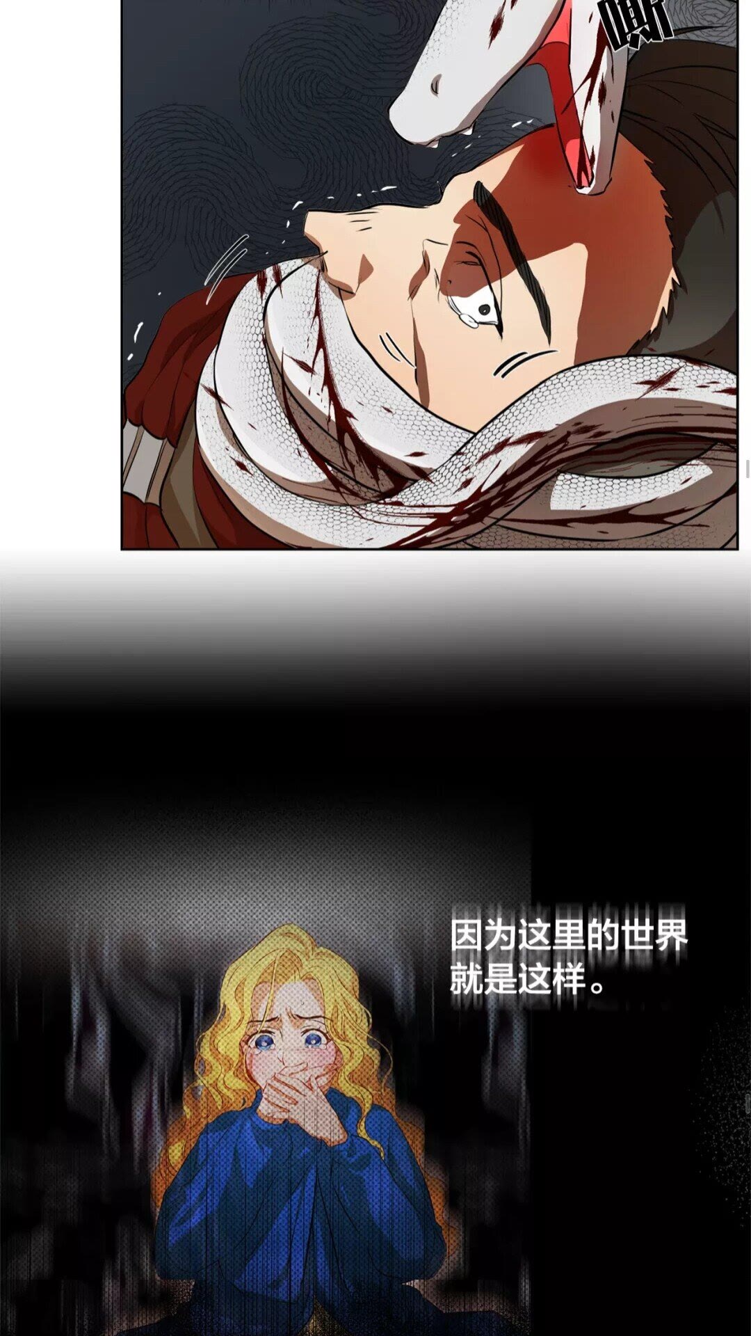 第32话 少女的血腥手段49