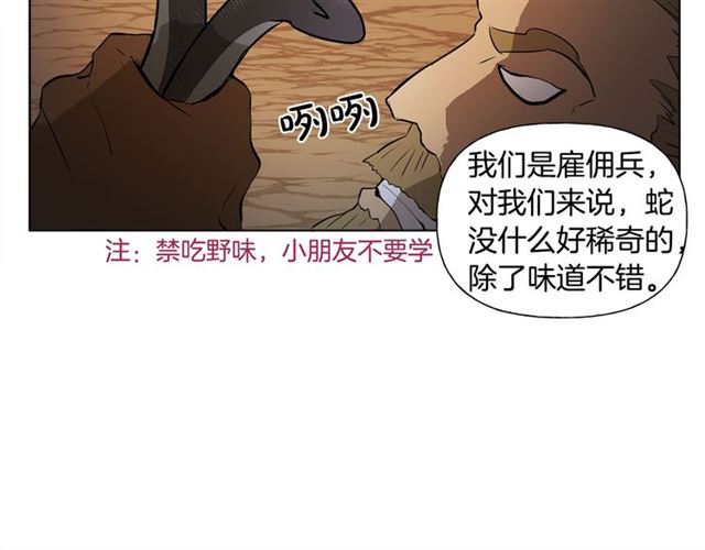 第19话 救命恩人61