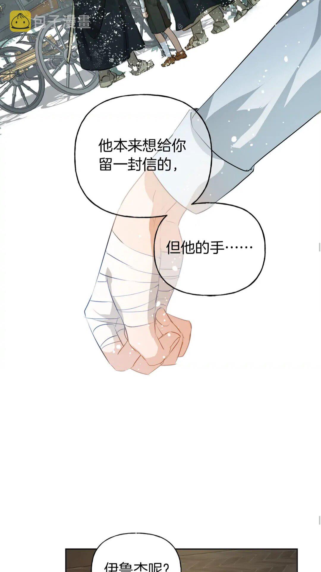 第34话 赢了就能见到他？37