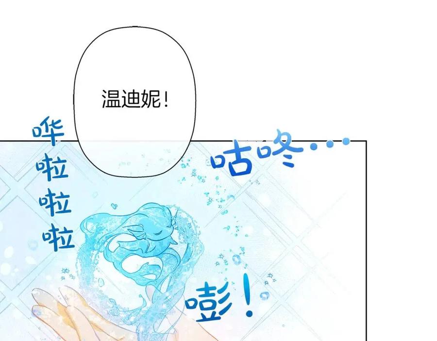 第8话 扼住命运的后颈肉78