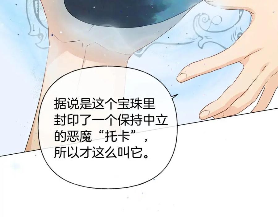 第49话 精灵大变身！72