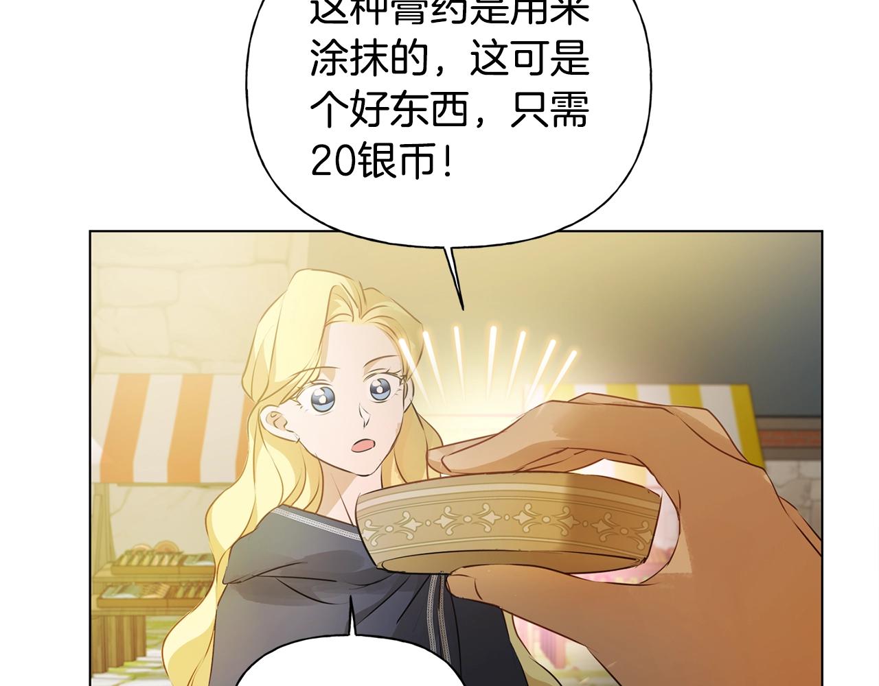 第71话 剔除者184