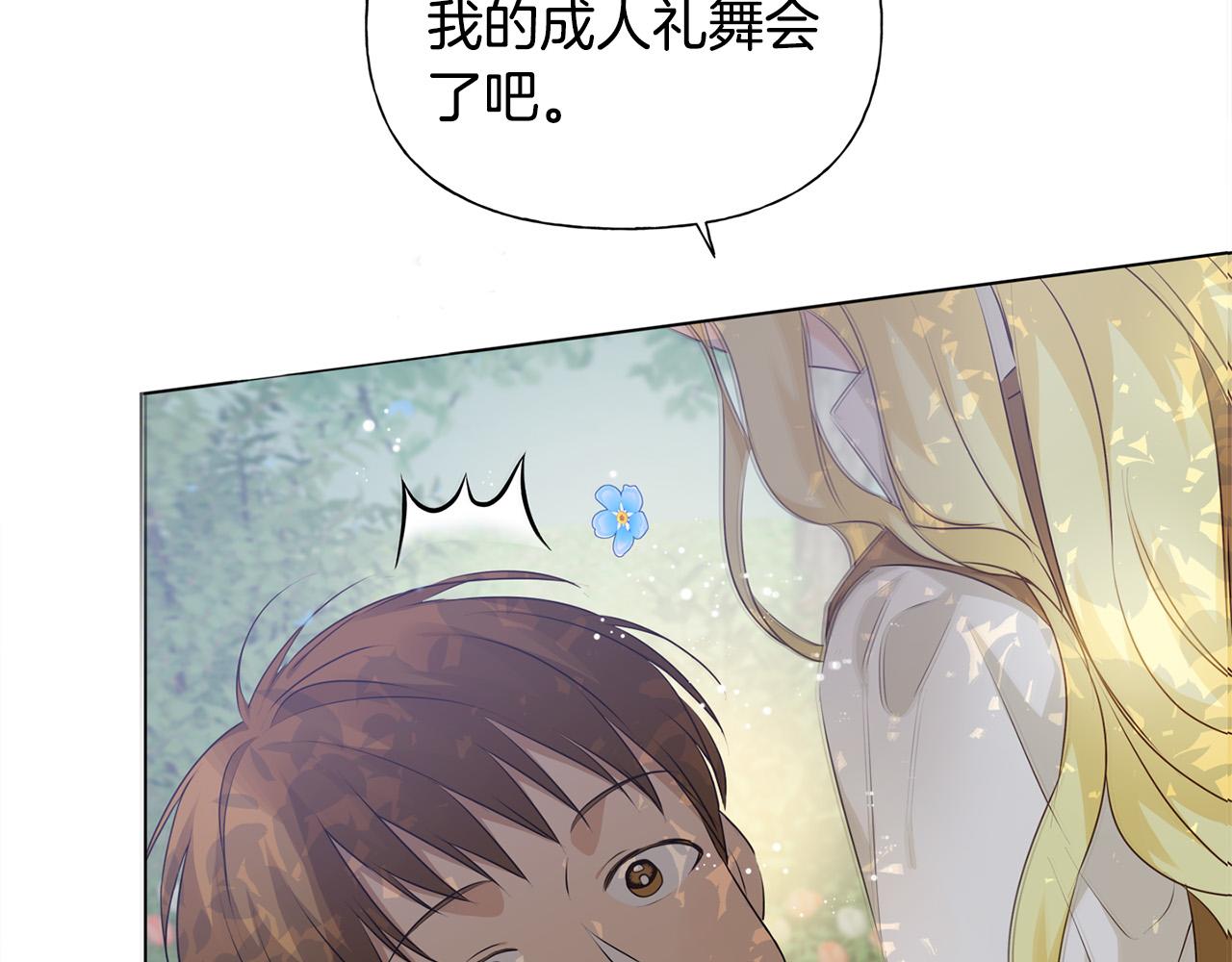第89话 说不出口的话99