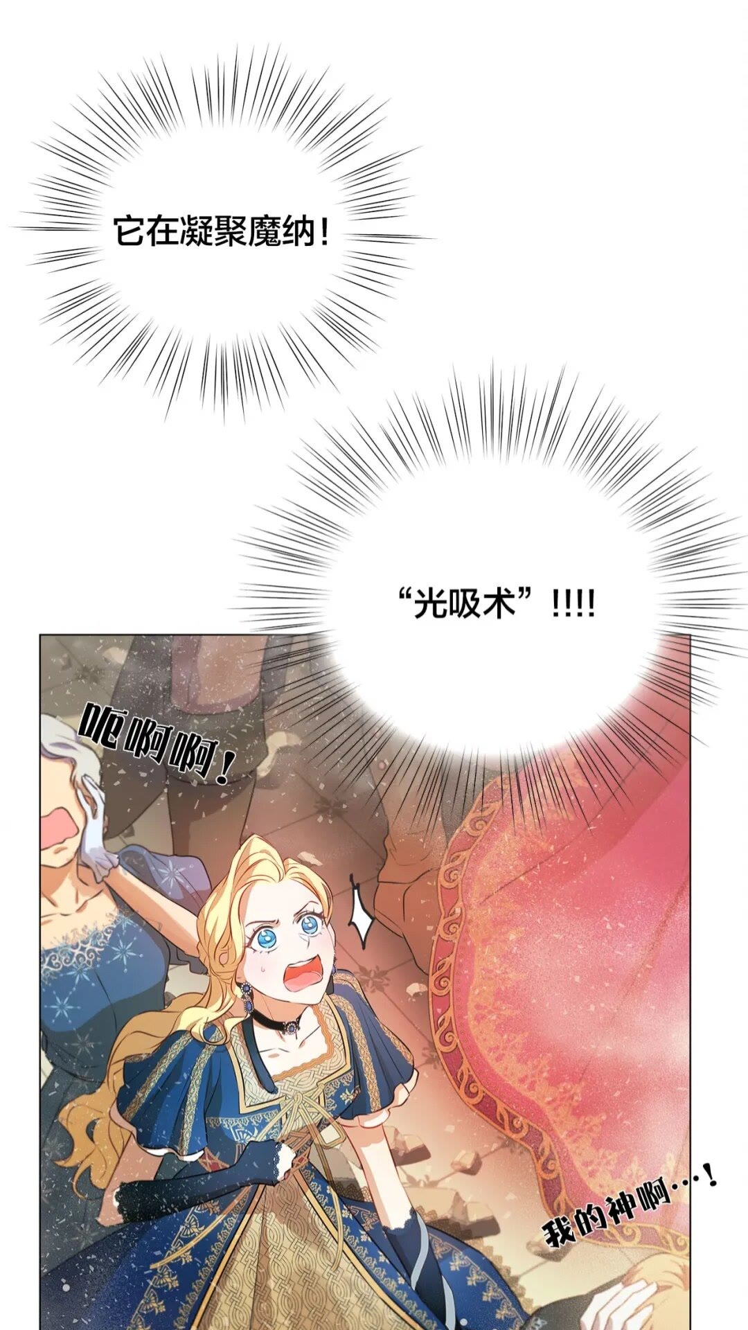 第一季完结篇 都得死？17