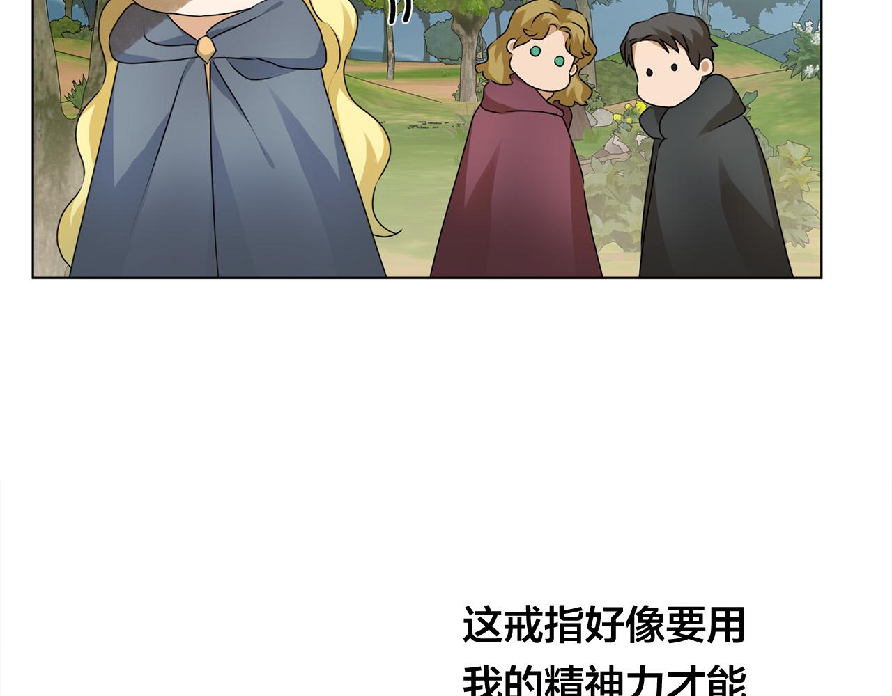 第99话 危险的戒指138