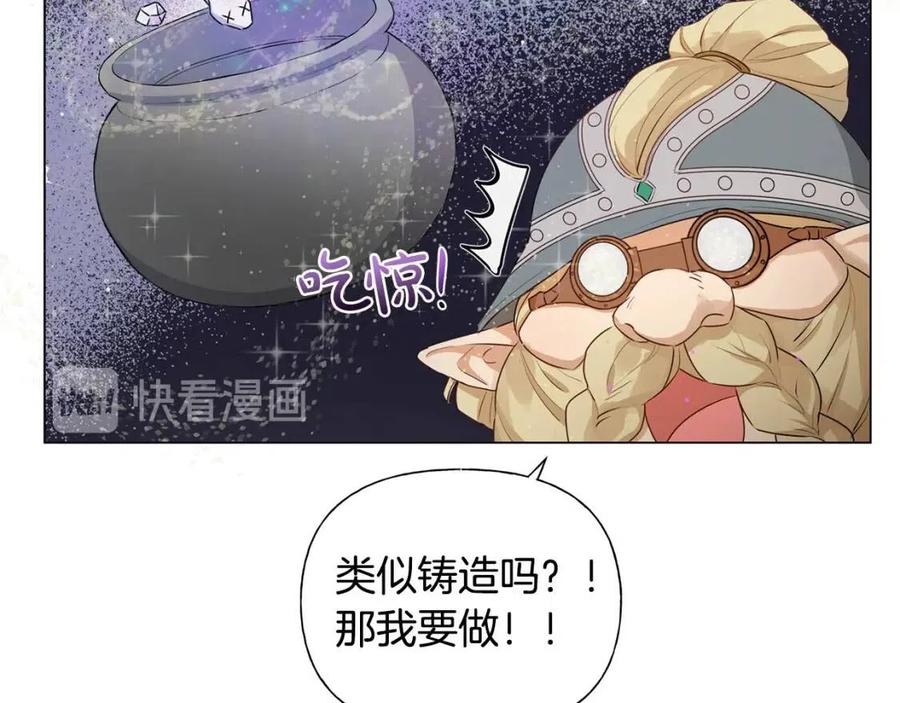 第48话 憨批龙变身啦！74