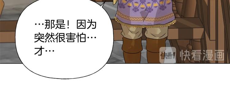 第63话 名字传遍大陆106