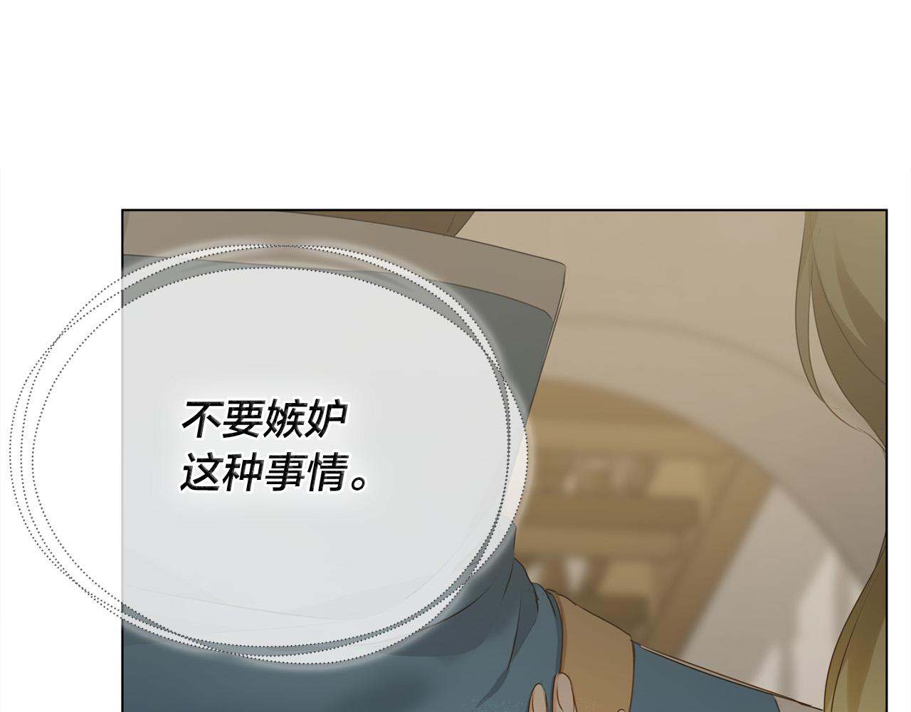 第101话 好想吻哭他！73