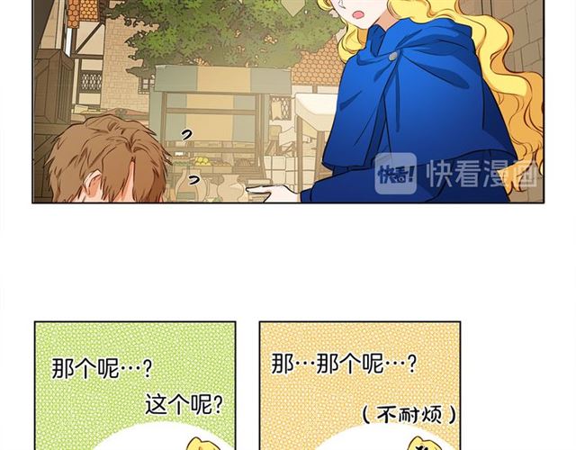 第13话 精灵师阿杜...56
