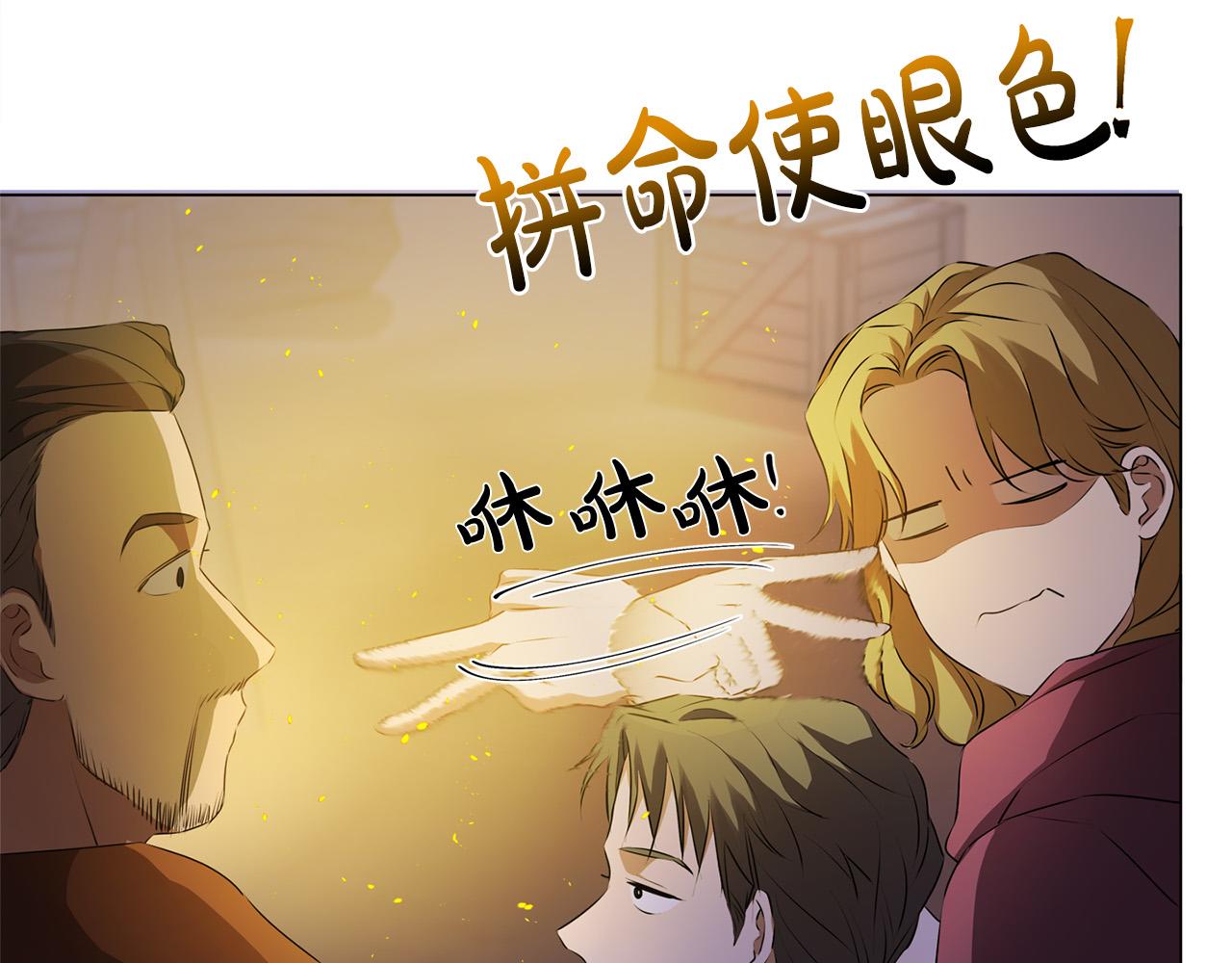 第85话 我觉得你很棒36