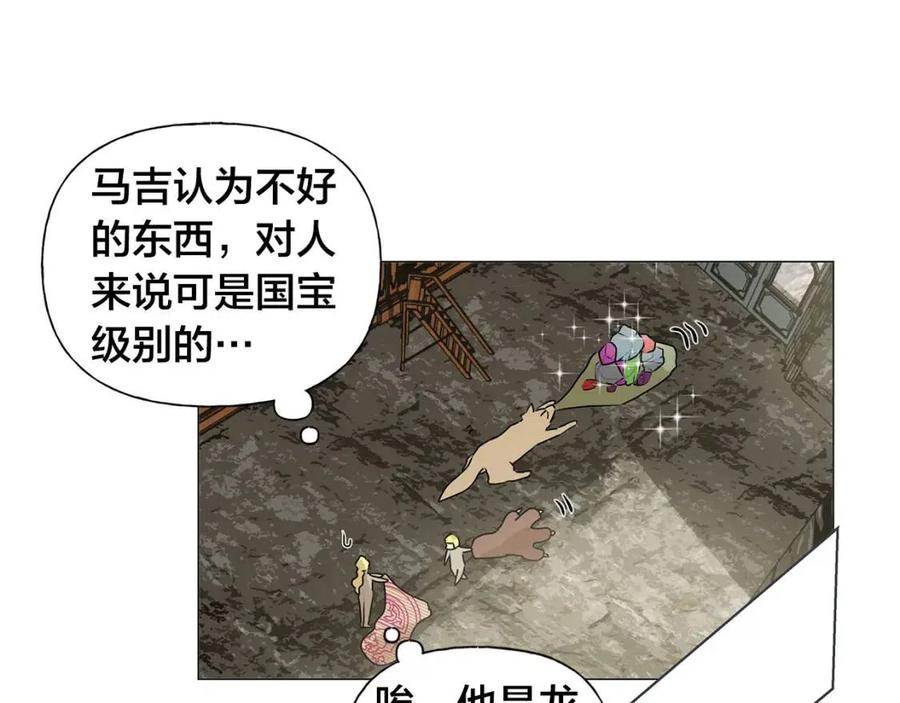 第50话 龙母找上门98