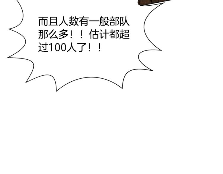 第66话 难道是母爱？！153