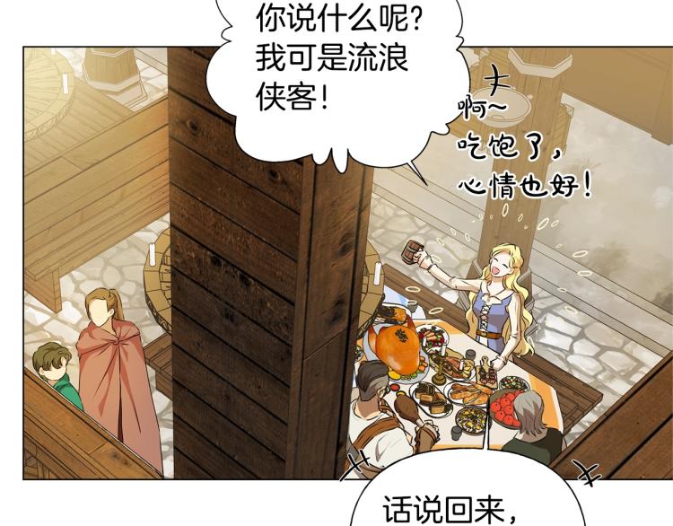 第61话 变回蛇蛇163