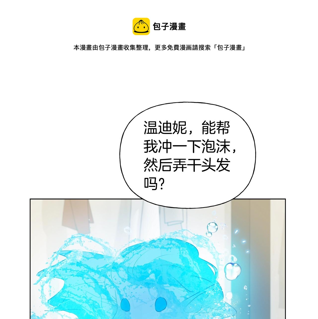 第82话 没把你们当男人84