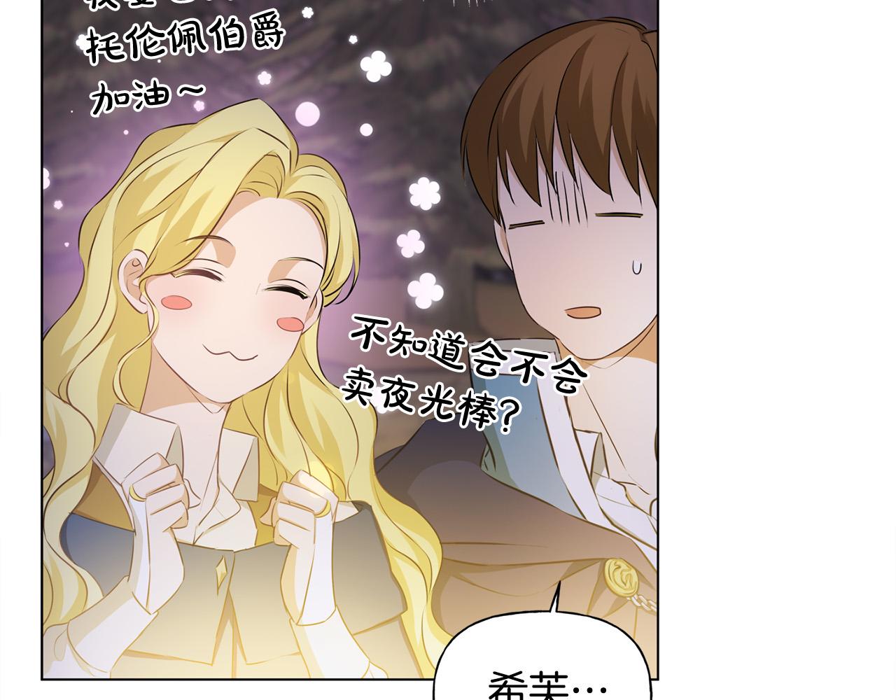 第85话 我觉得你很棒53