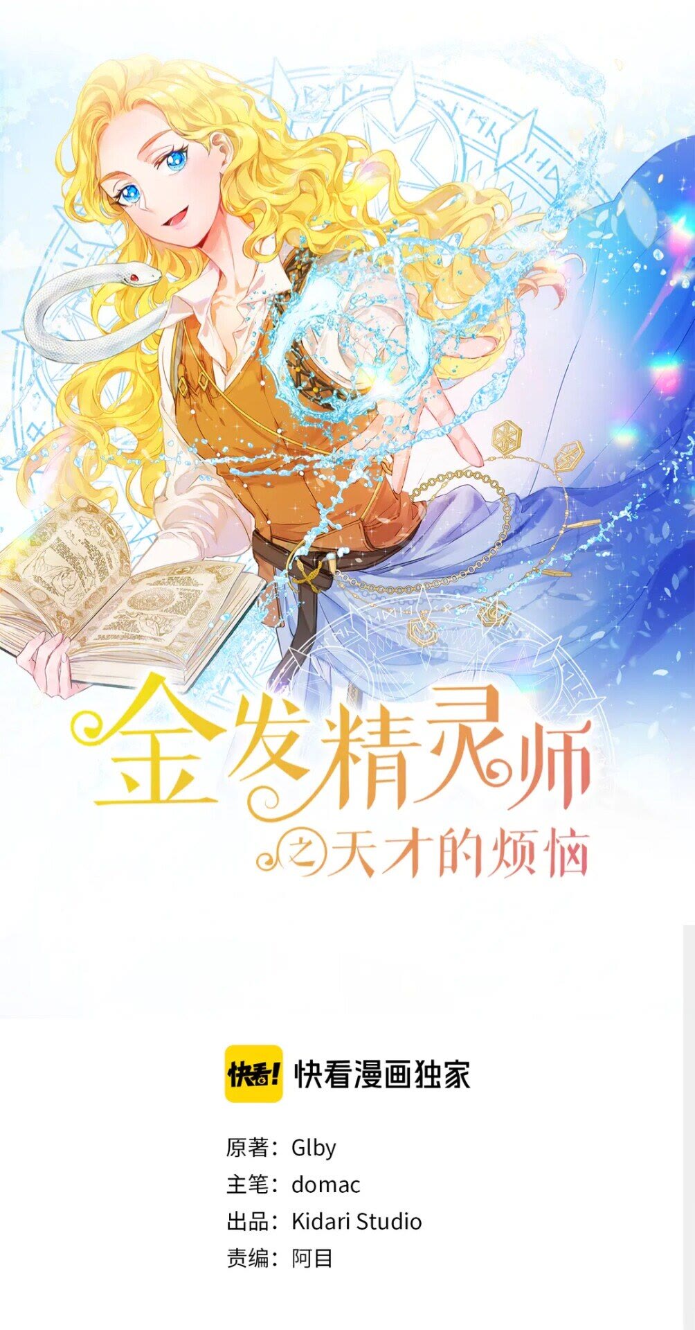 第23话 被人挑衅0