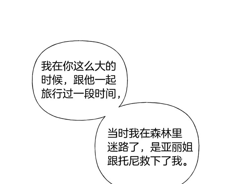 第65话 神秘人101