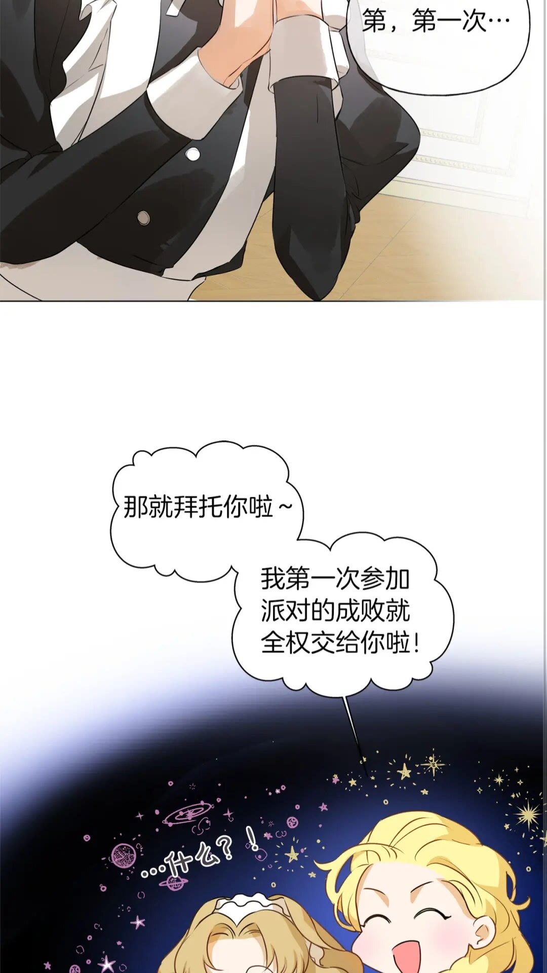第43话 美女本人22