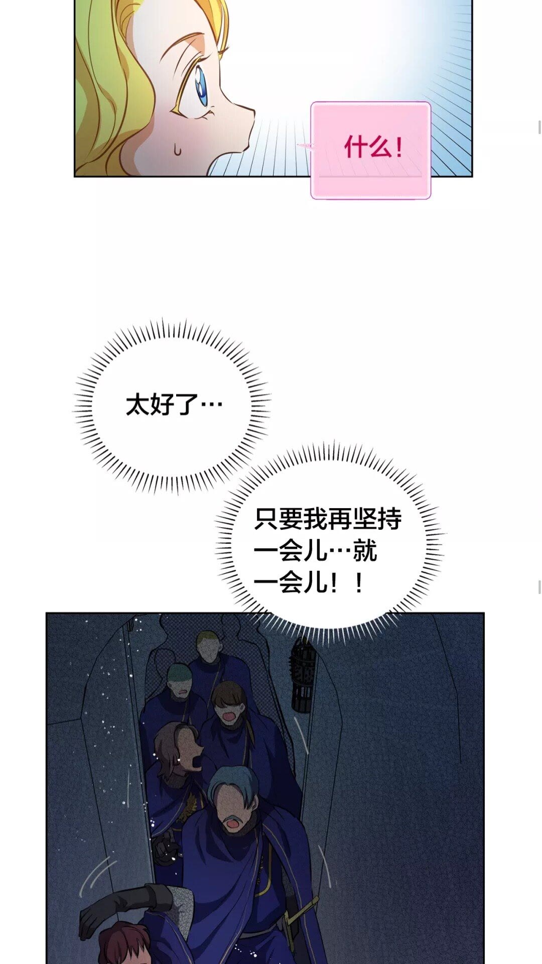 第33话 要死了吗？25