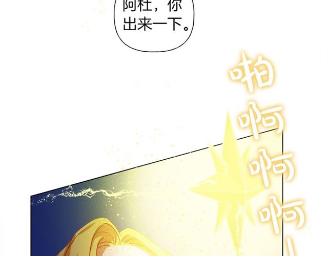 第17话 坑爹的阿杜121