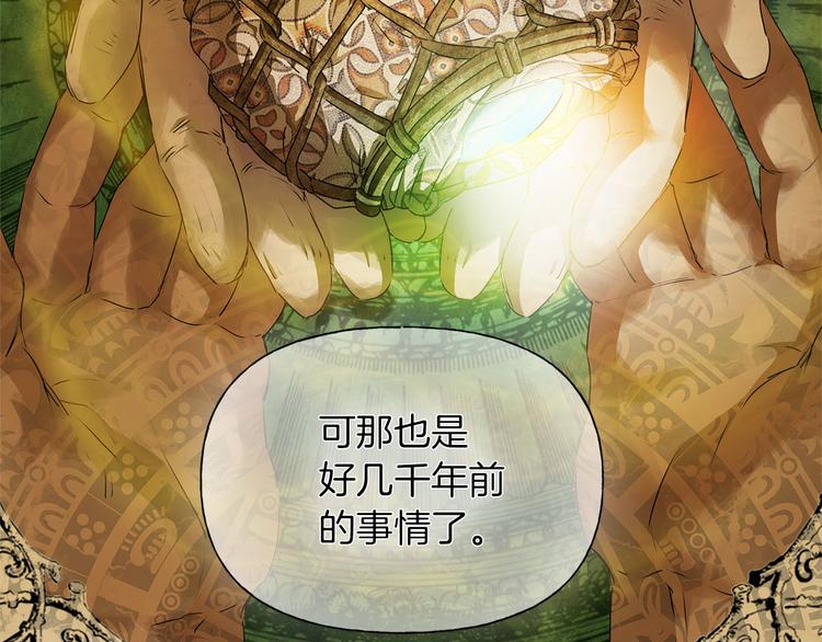 第57话 捡漏大王140