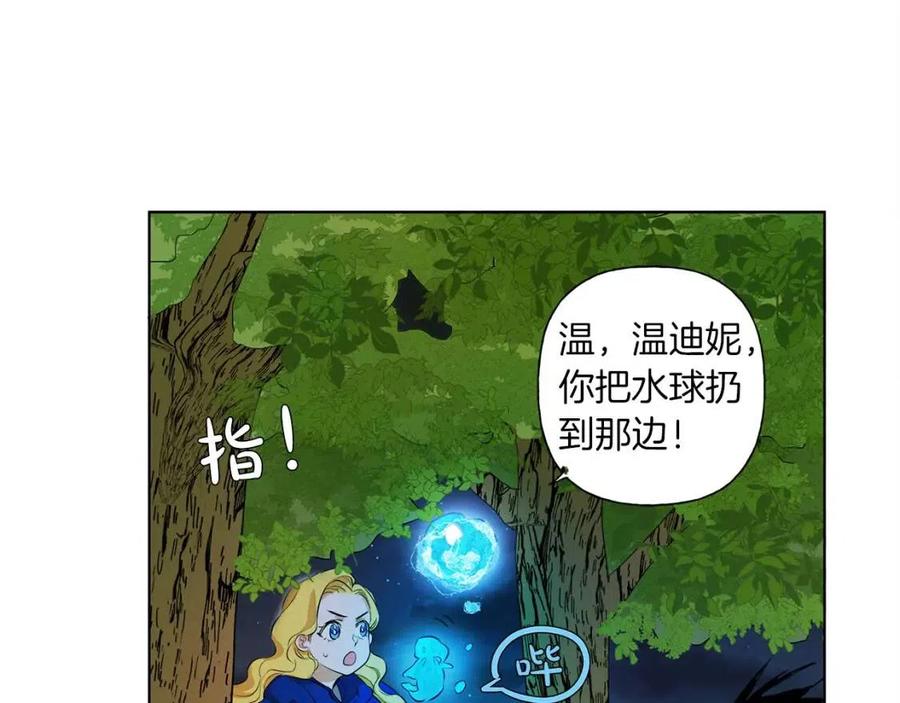 第10话 去吧！水精灵！52