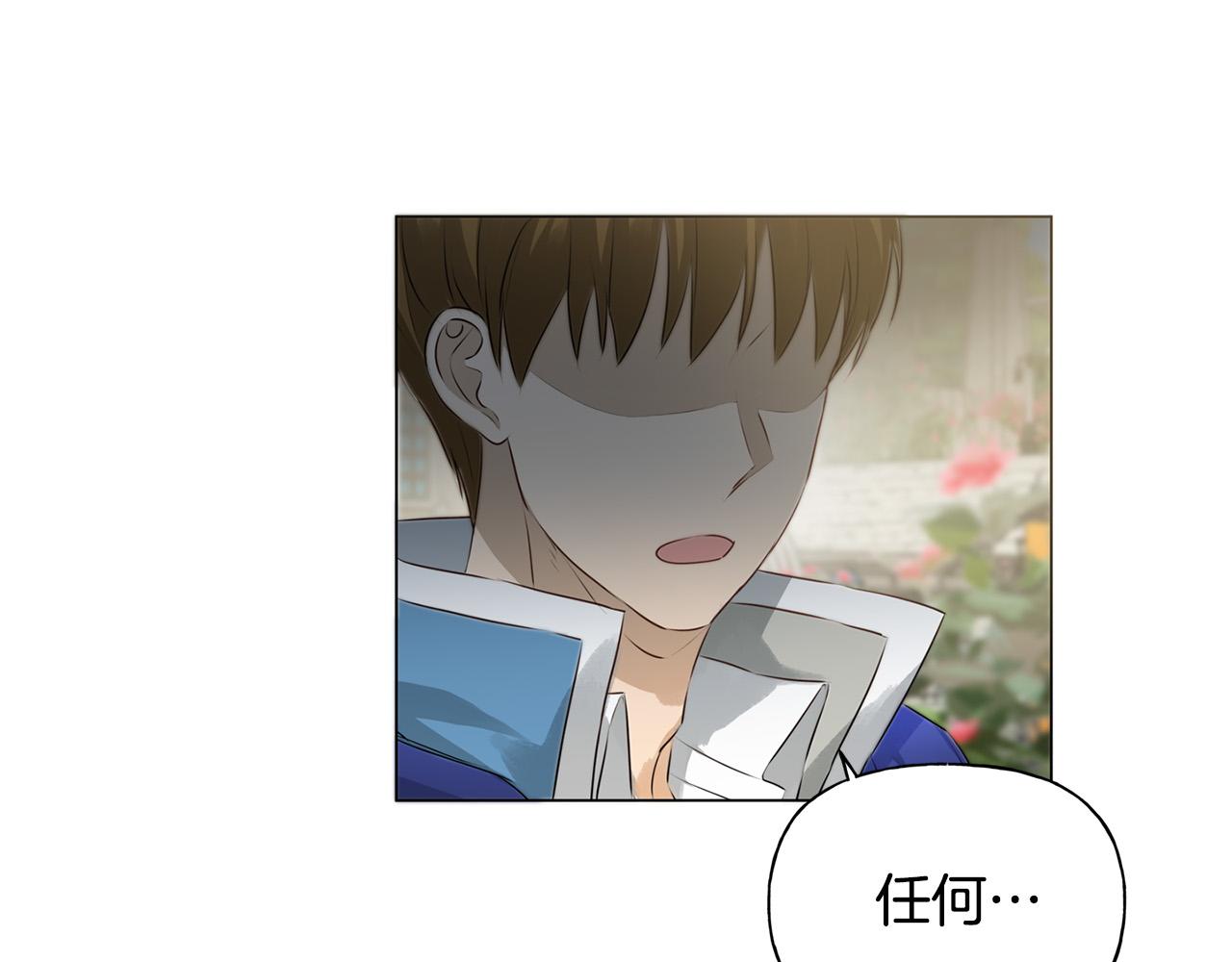 第83话 我的王子忠仆99