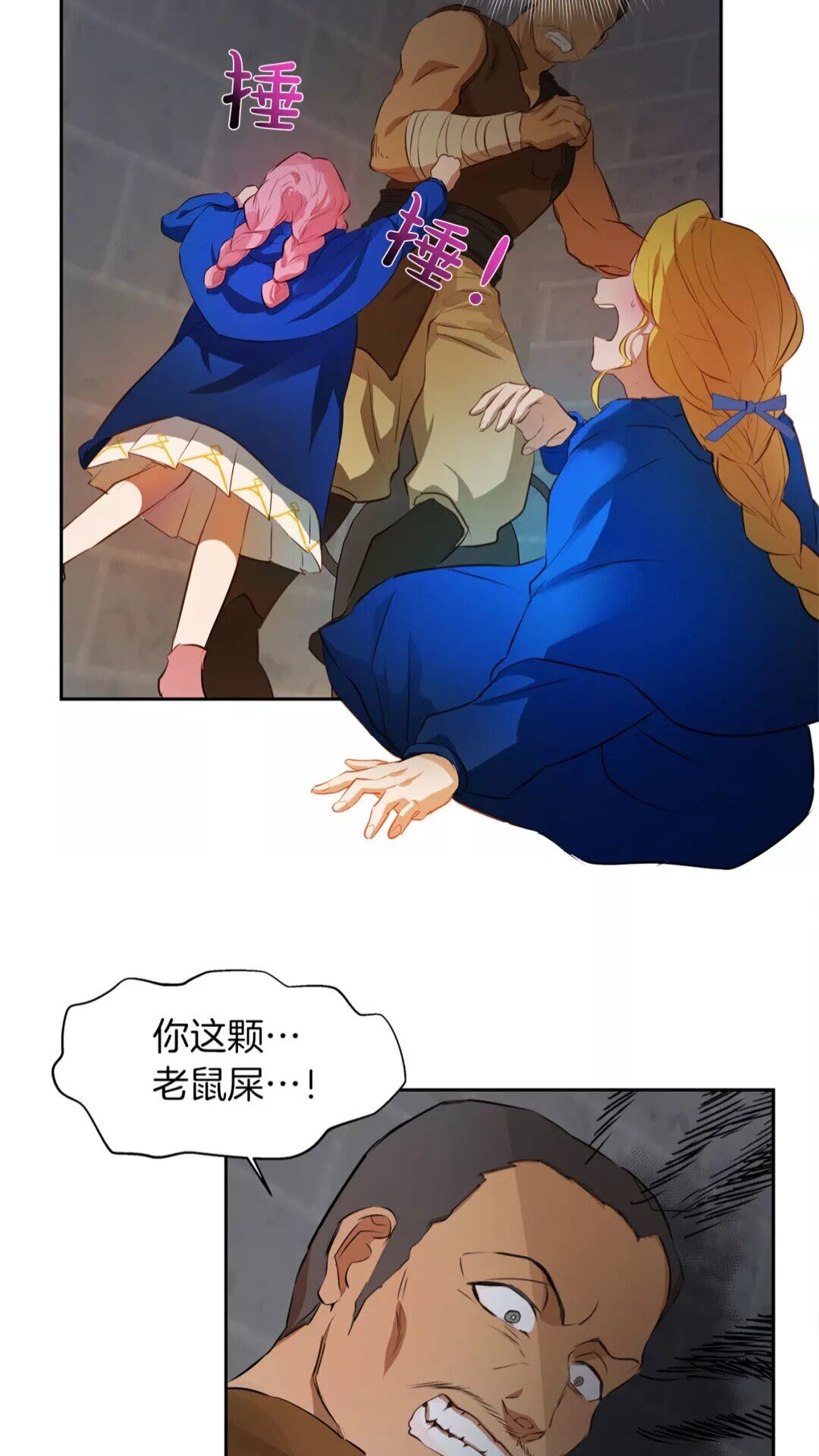 第32话 少女的血腥手段21
