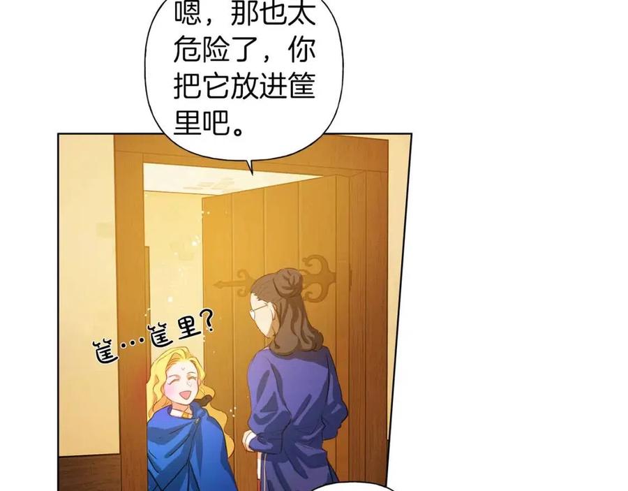 第16话 傲娇电精灵118