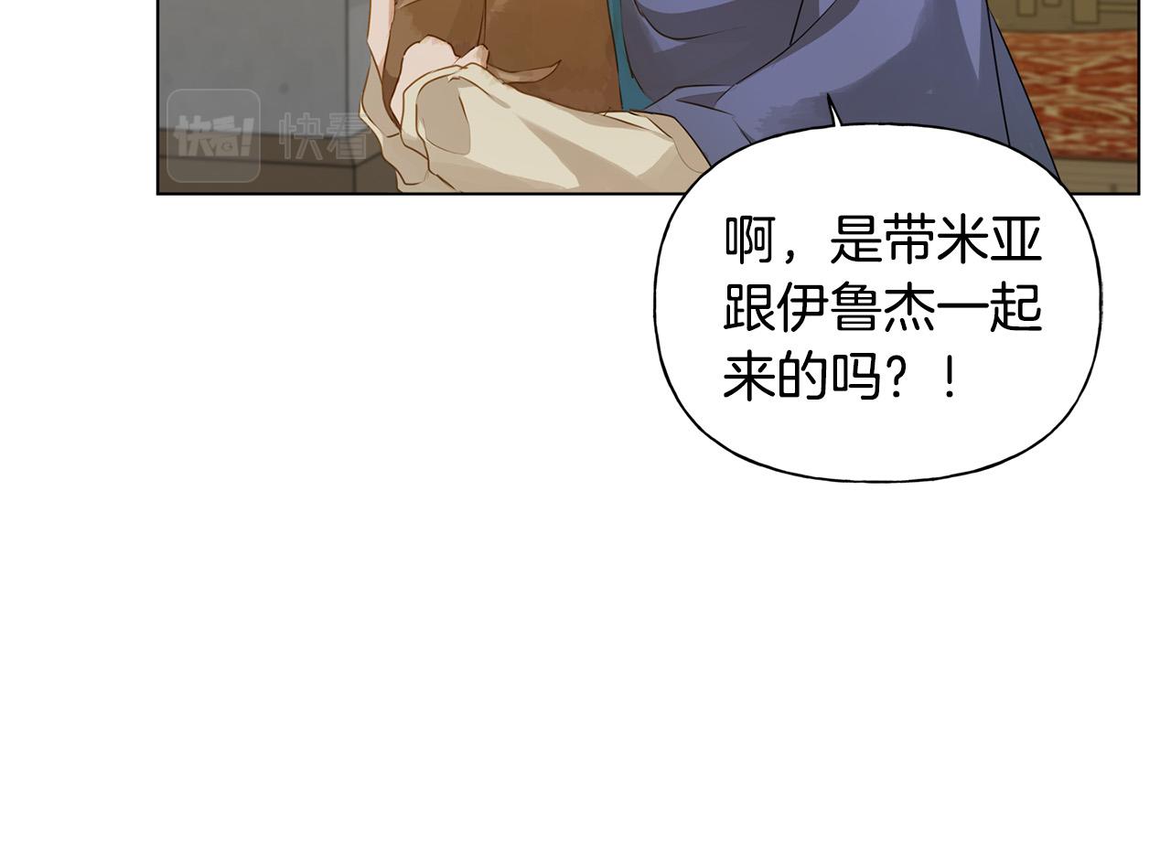 第103话 爸爸妈妈来了！15
