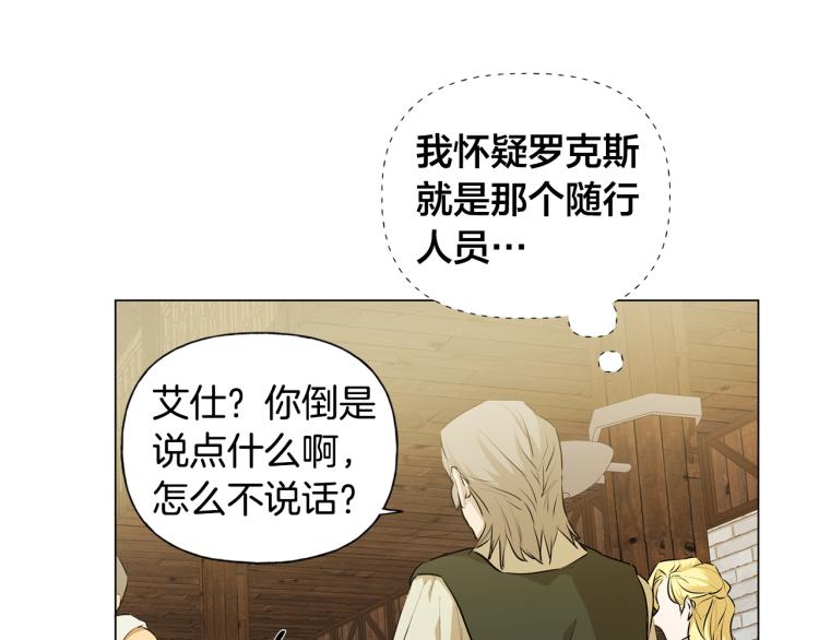 第61话 变回蛇蛇146