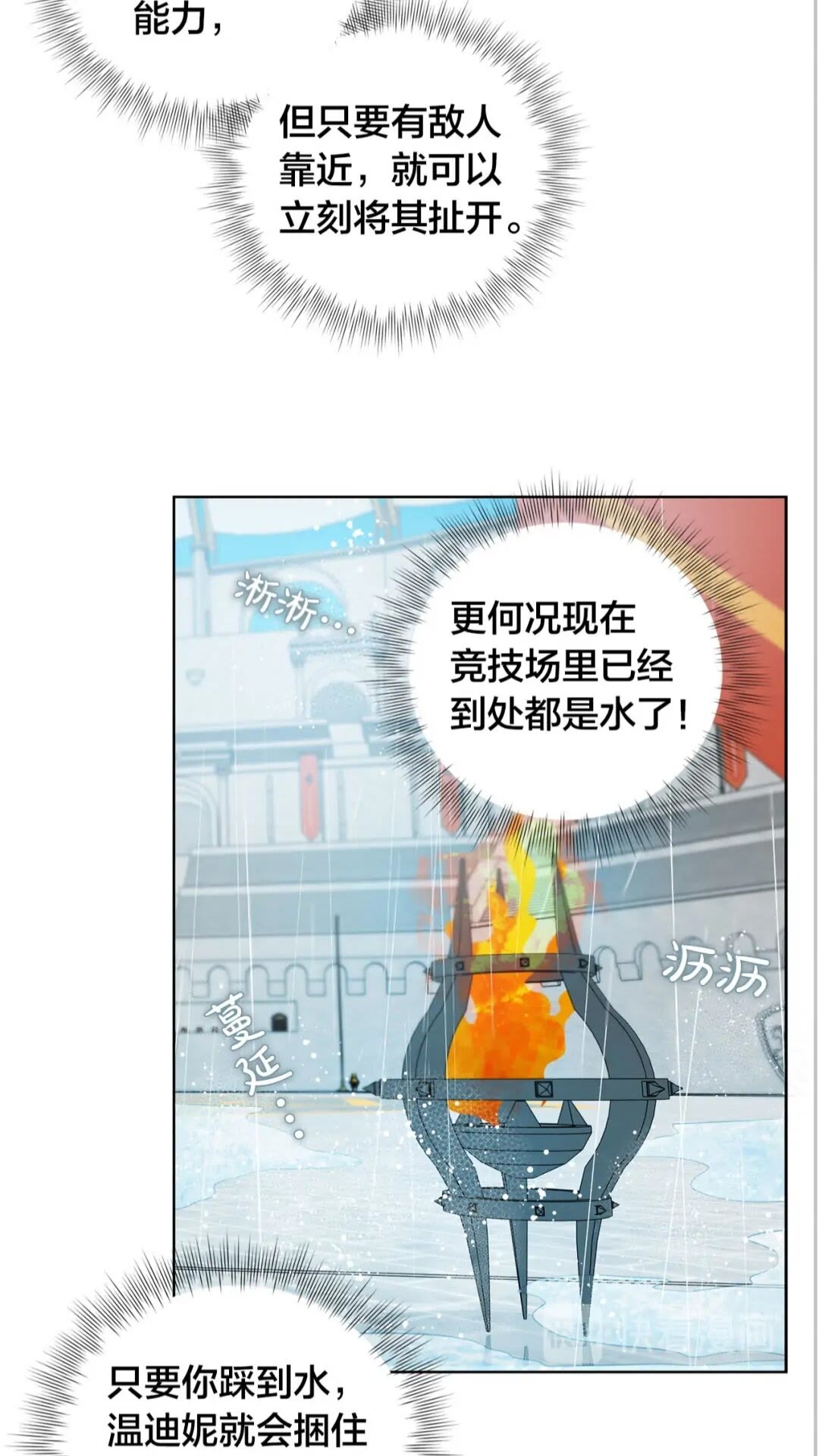 第38话 擂台上的致命威胁30