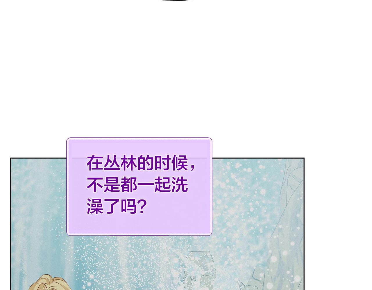 第82话 没把你们当男人137