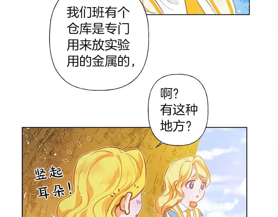 第8话 扼住命运的后颈肉58
