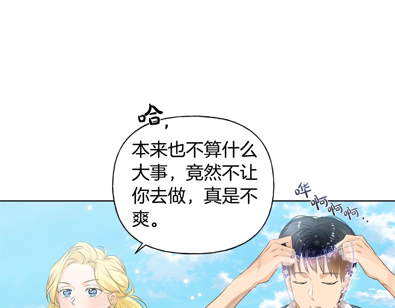 第79话 小皇子掉马了108