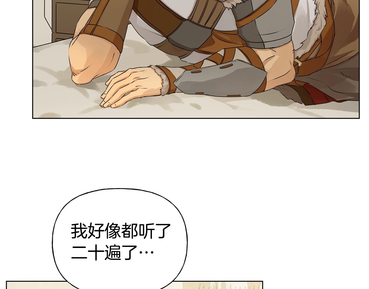 第81话 我这还有位置10