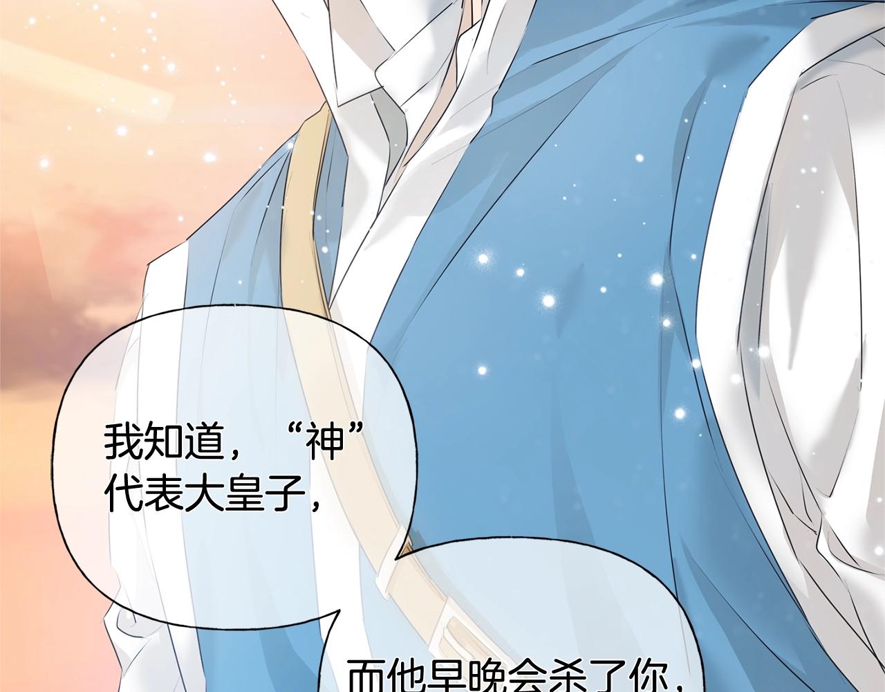 第79话 小皇子掉马了55