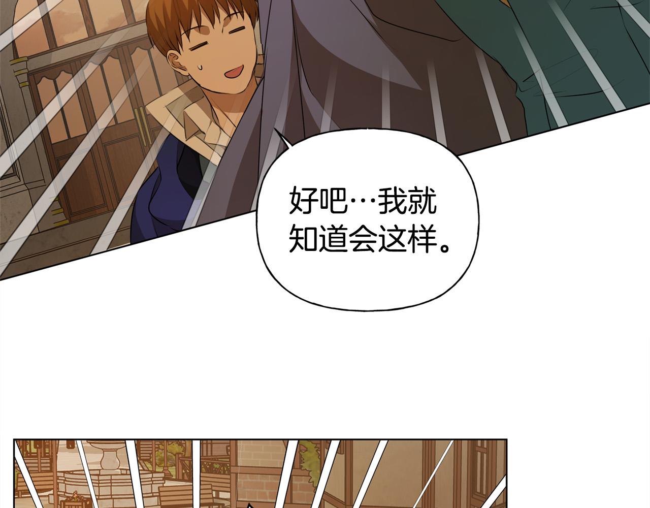 第104话 求婚者那么多？150